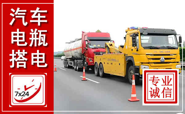 竹山吊车,汽车救援吊车电话