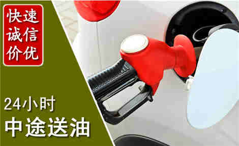 竹山中途送油场景与案例