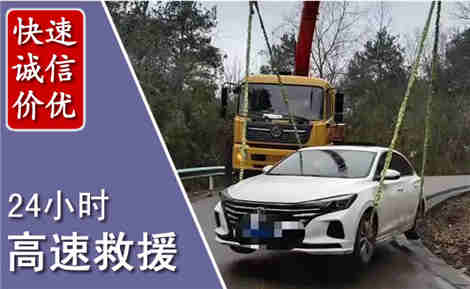 竹山高速公路救援场景与案例