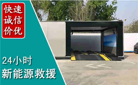 竹山新能源汽车救援场景与案例