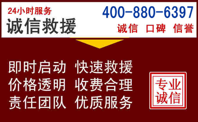 竹山汽车救援 竹山汽车救援