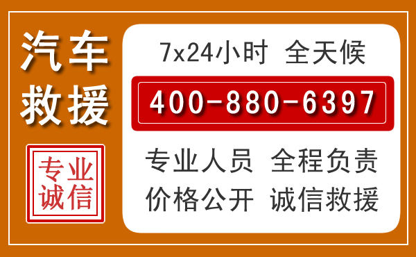 竹山汽车救援电话 竹山汽车救援电话.jpg