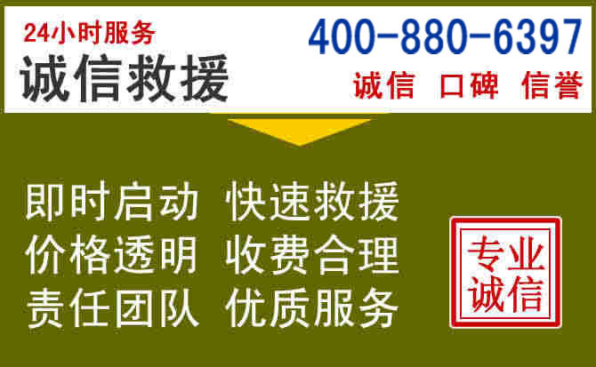 竹山汽车救援电话 竹山汽车救援电话
