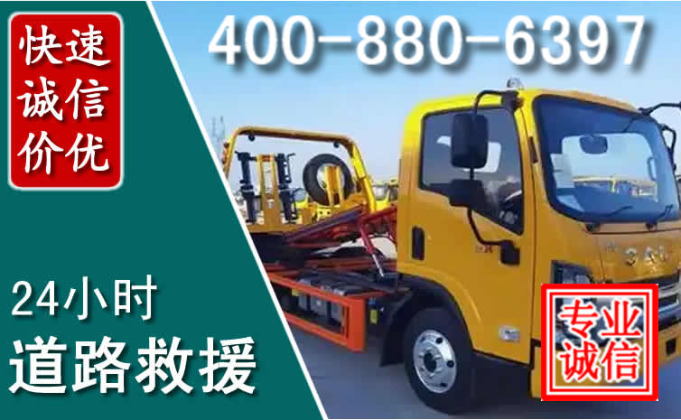 竹山道路救援电话 竹山道路救援电话