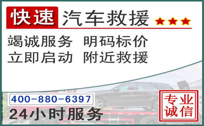 竹山长春拖车电话 竹山长春拖车电话