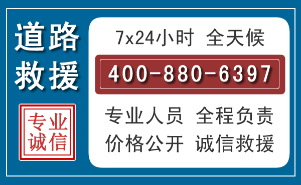 竹山长春拖车电话 竹山长春拖车电话
